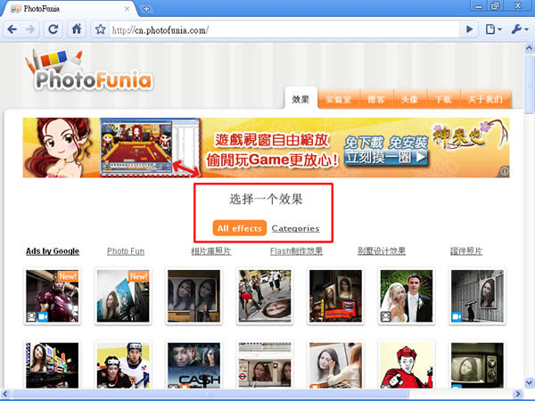 PhotoFunia 線上免費合成照片,讓你置身各種場景中 PhotoFunia 線上免費合成照片,讓你置身各種場景中