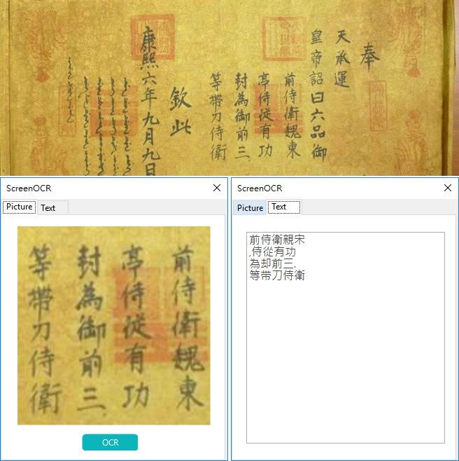 EasyScreenOCR 從圖片上辨識文字，支援各國語言