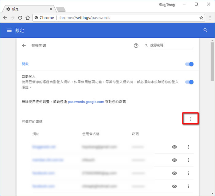 如何批次匯出存在 Chrome 瀏覽器的帳號、密碼成 CSV 檔? 如何批次匯出存在 Chrome 瀏覽器的帳號、密碼成 CSV 檔?