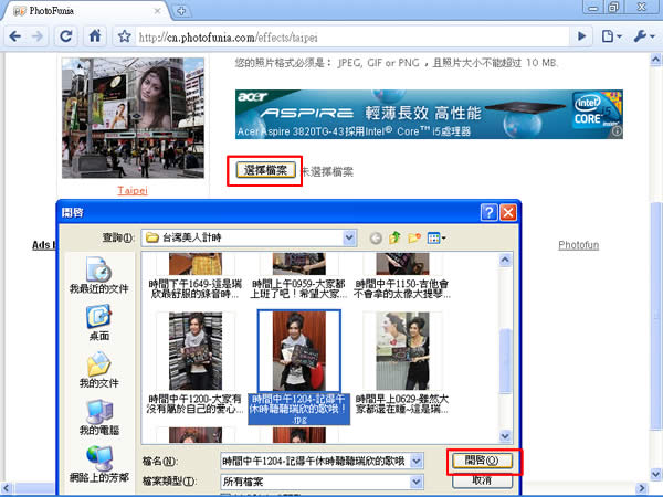 PhotoFunia 線上免費合成照片,讓你置身各種場景中 PhotoFunia 線上免費合成照片,讓你置身各種場景中