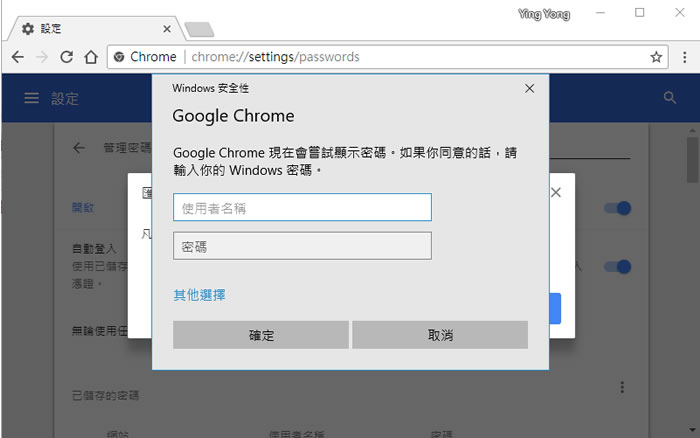 如何批次匯出存在 Chrome 瀏覽器的帳號、密碼成 CSV 檔? 如何批次匯出存在 Chrome 瀏覽器的帳號、密碼成 CSV 檔?