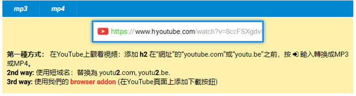 h2Converter 線上 YouTube 影片下載或轉 MP3