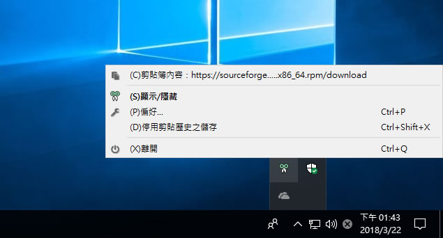 CopyQ 免費剪貼簿管理工具