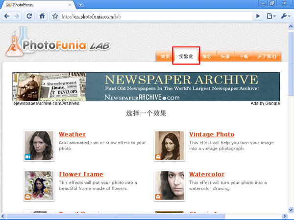 PhotoFunia 線上免費合成照片,讓你置身各種場景中 PhotoFunia 線上免費合成照片,讓你置身各種場景中