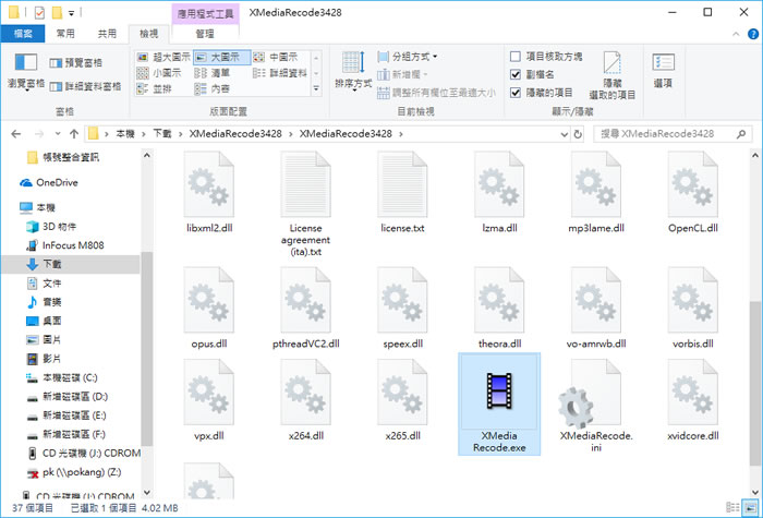 XMedia Recode 影片轉檔免費軟體 XMedia Recode 影片轉檔免費軟體
