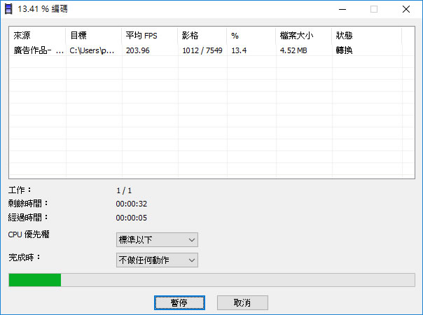 XMedia Recode 影片轉檔免費軟體 XMedia Recode 影片轉檔免費軟體