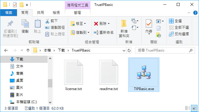 TrueIP Basic 在桌面上顯示對外的 IP 位址 TrueIP Basic 在桌面上顯示對外的 IP 位址