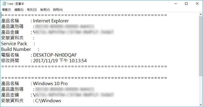 ProduKey 找出 Windows、 Office 等軟體序號