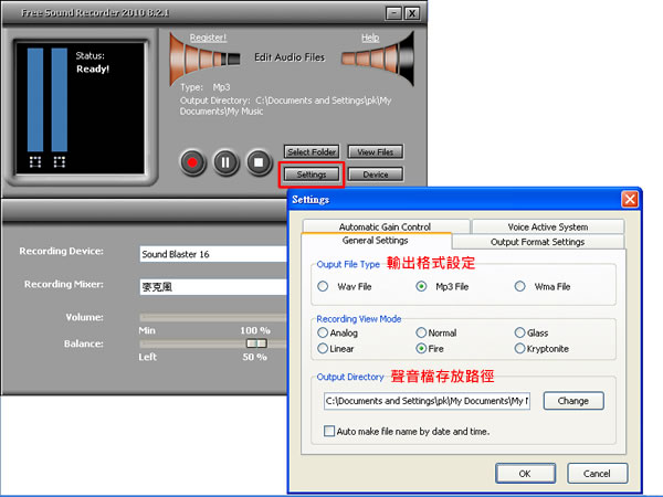 Free Sound Recorder  免費錄音軟體，可錄成MP3、WAV及WMA等聲音格式！