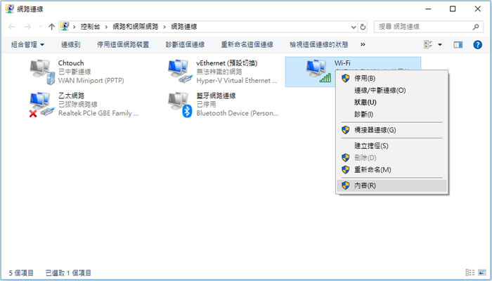 Quad101 由台灣 TWNIC 所推出的 101.101.101.101 免費 DNS 解析服務