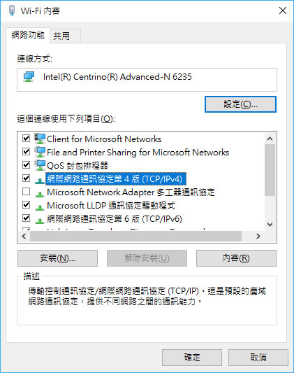 Quad101 由台灣 TWNIC 所推出的 101.101.101.101 免費 DNS 解析服務