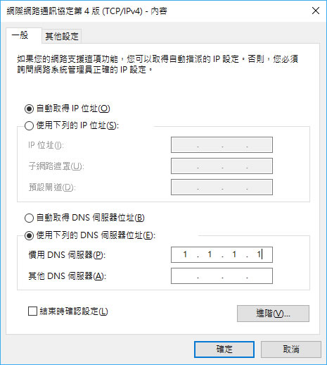 Cloudflare 提供 1.1.1.1 的免費 DNS 服務
