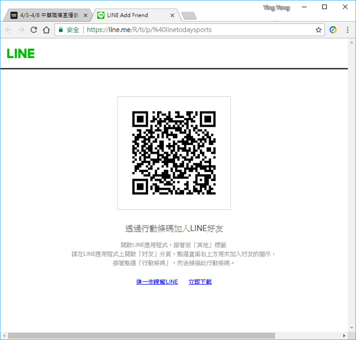 LINE Today 直播 2018年中華職棒每場比賽