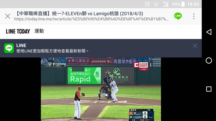 LINE Today 直播 2018年中華職棒每場比賽