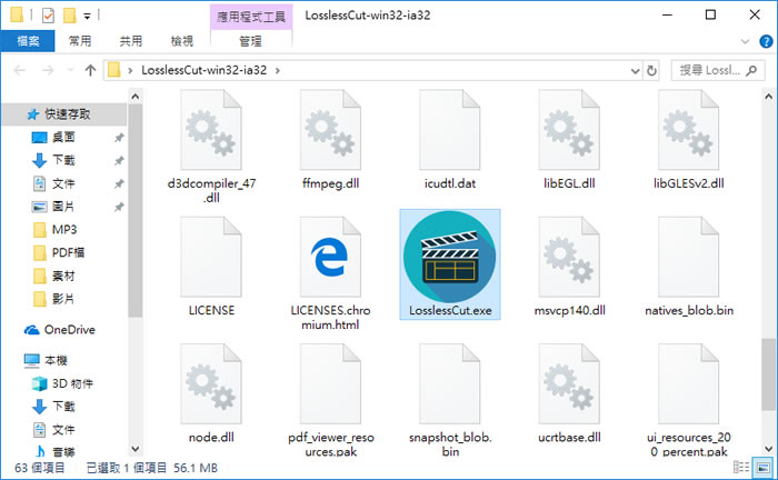 LosslessCut 免費影片切割軟體(免安裝) LosslessCut 免費影片切割軟體(免安裝)