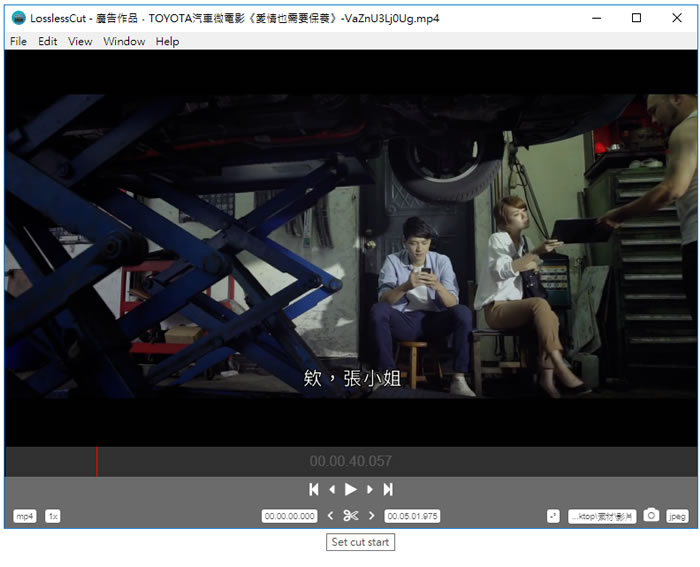 LosslessCut 免費影片切割軟體(免安裝) LosslessCut 免費影片切割軟體(免安裝)