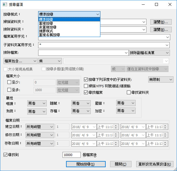 SearchMyFiles 比 Windows 內建搜尋功能更好用