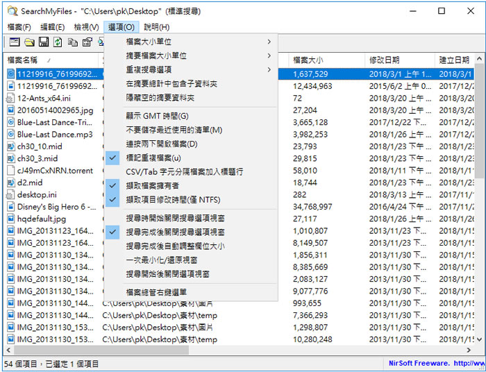 SearchMyFiles 比 Windows 內建搜尋功能更好用 SearchMyFiles 比 Windows 內建搜尋功能更好用