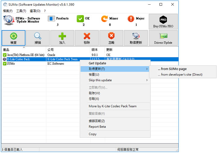 SUMo 應用程式更新檢查工具