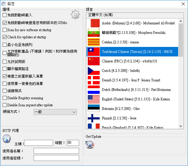 SUMo 應用程式更新檢查工具