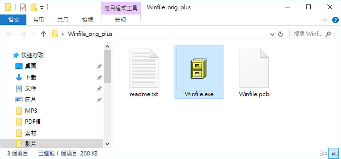 如何讓 Windows NT 經典的檔案總管重現在 Windows 10？