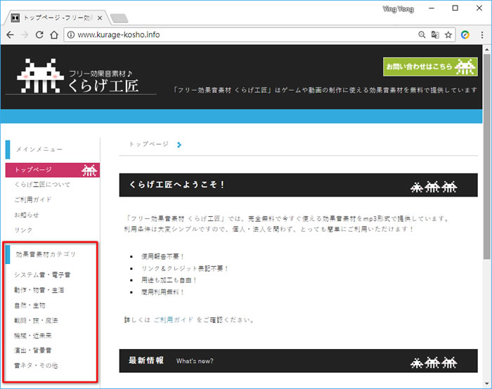「フリー効果音素材 くらげ工匠」特殊音效免費下載，個人商業均可應用