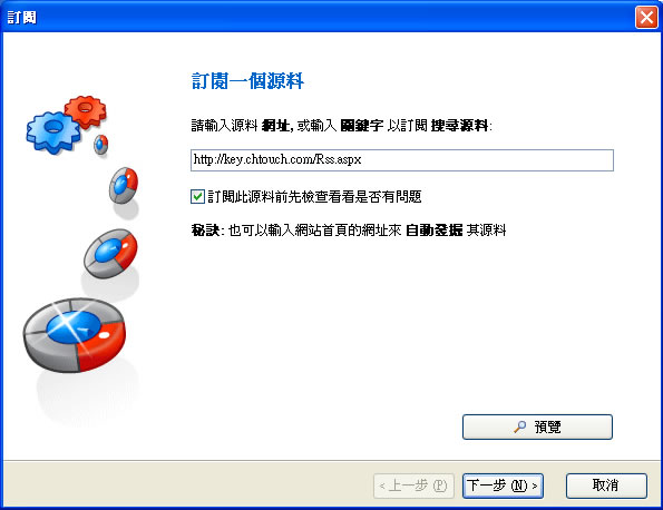 FeedDemon 能夠與Google Reader雙向同步的RSS閱讀器,繁體中文版! FeedDemon 能夠與Google Reader雙向同步的RSS閱讀器,繁體中文版!