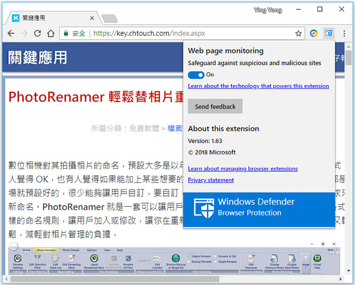 讓 Microsoft Windows Defender Browser Protection 替 Chrome 瀏覽器打造更安全的網路瀏覽環境