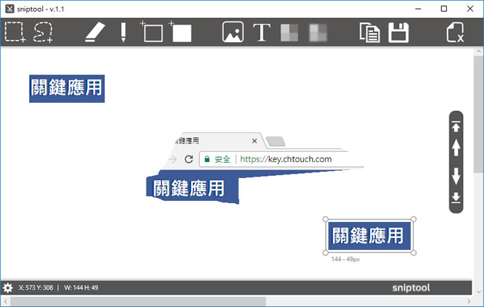 sniptool 剪貼不規則的圖案並可加入文字、線條、馬賽克與模糊化的免費工具