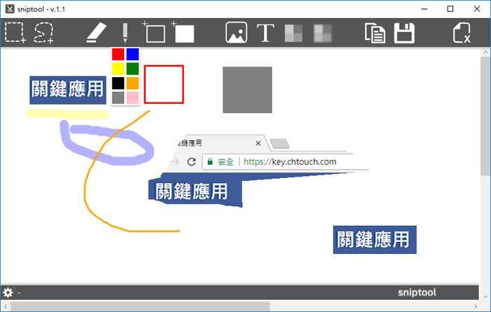 sniptool 剪貼不規則的圖案並可加入文字、線條、馬賽克與模糊化的免費工具