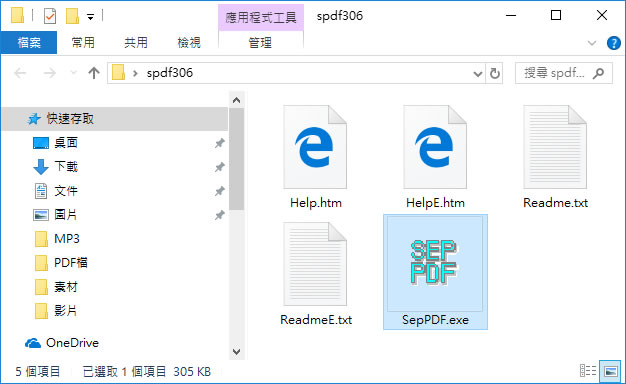 SepPDF PDF 文件分割免費工具