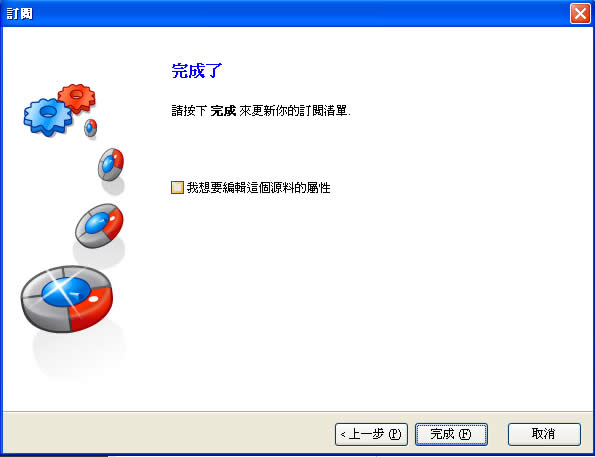 FeedDemon 能夠與Google Reader雙向同步的RSS閱讀器,繁體中文版! FeedDemon 能夠與Google Reader雙向同步的RSS閱讀器,繁體中文版!