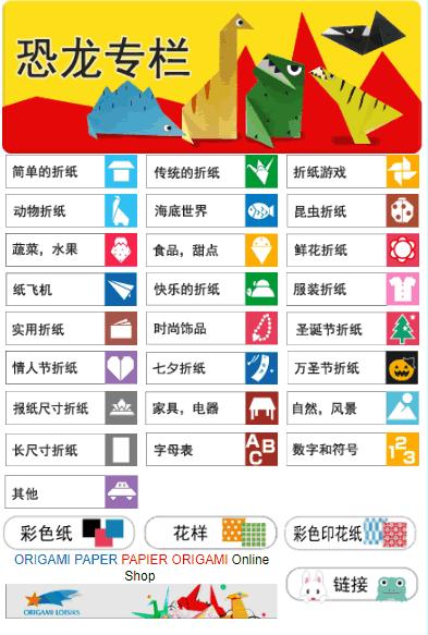 「摺紙俱樂部」看動畫,輕鬆學摺紙 「摺紙俱樂部」看動畫,輕鬆學摺紙