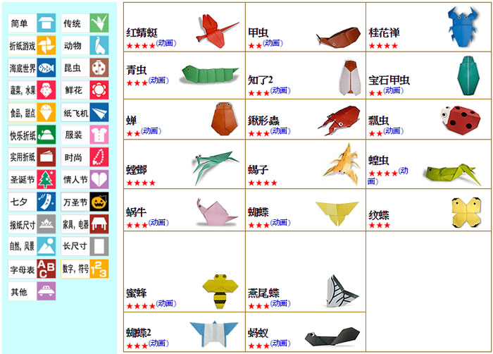 「摺紙俱樂部」看動畫,輕鬆學摺紙 「摺紙俱樂部」看動畫,輕鬆學摺紙