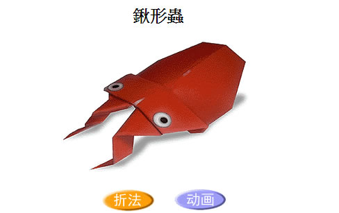 「摺紙俱樂部」看動畫,輕鬆學摺紙 「摺紙俱樂部」看動畫,輕鬆學摺紙