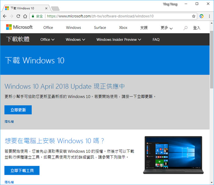不用等了,現在就讓 Windows 10 立即更新到 Windows 10 April 2018 Update 版本 不用等了,現在就讓 Windows 10 立即更新到 Windows 10 April 2018 Update 版本