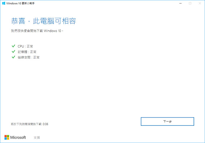 不用等了,現在就讓 Windows 10 立即更新到 Windows 10 April 2018 Update 版本 不用等了,現在就讓 Windows 10 立即更新到 Windows 10 April 2018 Update 版本