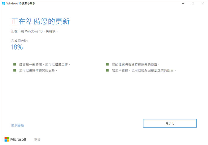 不用等了,現在就讓 Windows 10 立即更新到 Windows 10 April 2018 Update 版本 不用等了,現在就讓 Windows 10 立即更新到 Windows 10 April 2018 Update 版本