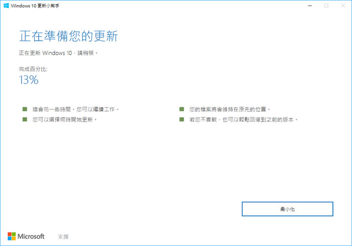 不用等了,現在就讓 Windows 10 立即更新到 Windows 10 April 2018 Update 版本 不用等了,現在就讓 Windows 10 立即更新到 Windows 10 April 2018 Update 版本