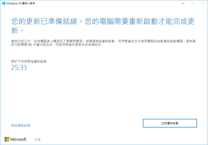 不用等了,現在就讓 Windows 10 立即更新到 Windows 10 April 2018 Update 版本 不用等了,現在就讓 Windows 10 立即更新到 Windows 10 April 2018 Update 版本