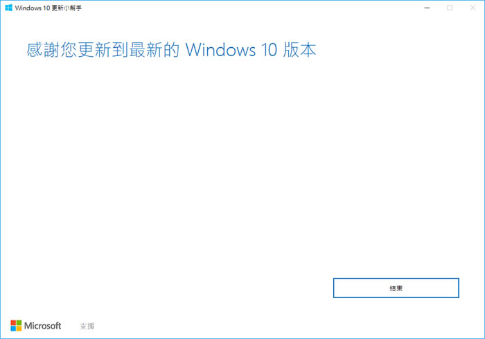 不用等了,現在就讓 Windows 10 立即更新到 Windows 10 April 2018 Update 版本 不用等了,現在就讓 Windows 10 立即更新到 Windows 10 April 2018 Update 版本