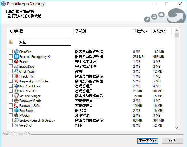 用 PortableApps.com Platform 來管理免安裝軟體,可尋找、下載與自動更新 用 PortableApps.com Platform 來管理免安裝軟體,可尋找、下載與自動更新