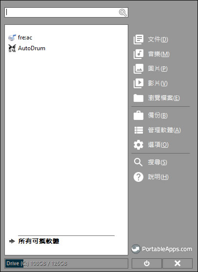 用 PortableApps.com Platform 來管理免安裝軟體,可尋找、下載與自動更新 用 PortableApps.com Platform 來管理免安裝軟體,可尋找、下載與自動更新