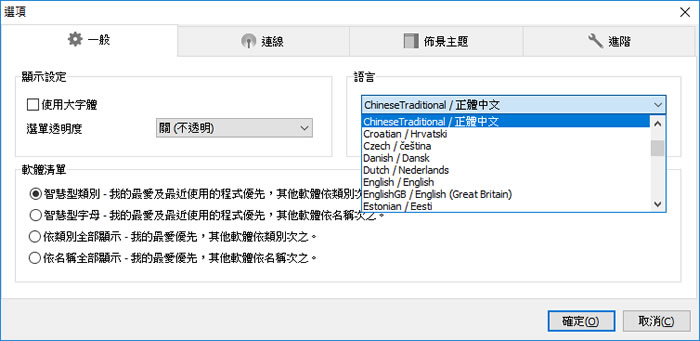 用 PortableApps.com Platform 來管理免安裝軟體,可尋找、下載與自動更新 用 PortableApps.com Platform 來管理免安裝軟體,可尋找、下載與自動更新