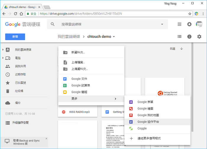如何將 Google 雲端硬碟內的檔案變成可下載的網頁連結？
