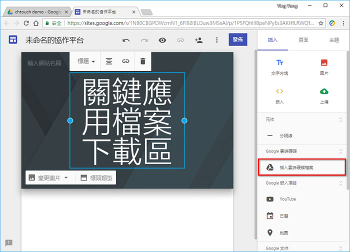 如何將 Google 雲端硬碟內的檔案變成可下載的網頁連結？