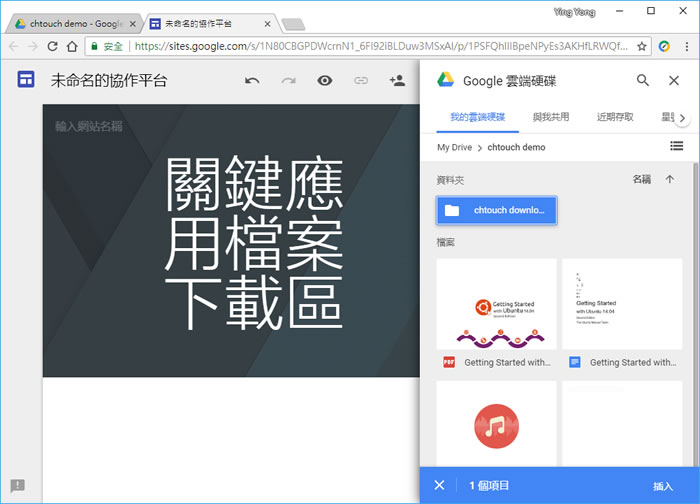 如何將 Google 雲端硬碟內的檔案變成可下載的網頁連結？