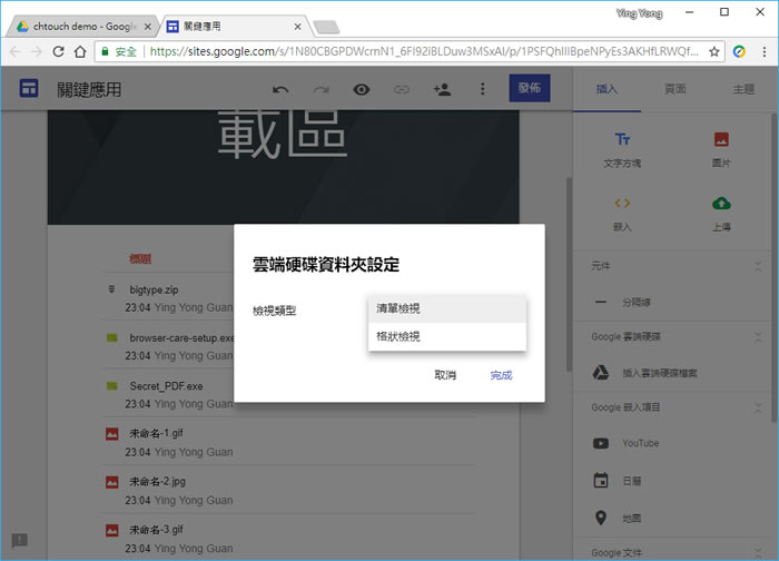 如何將 Google 雲端硬碟內的檔案變成可下載的網頁連結？