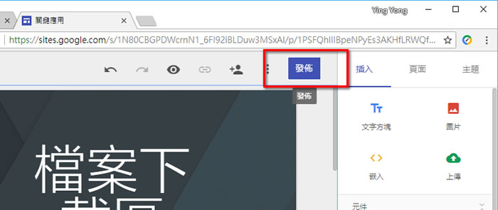 如何將 Google 雲端硬碟內的檔案變成可下載的網頁連結？