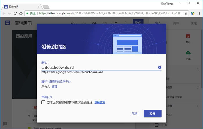 如何將 Google 雲端硬碟內的檔案變成可下載的網頁連結？